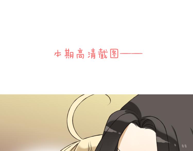 我男票是锦衣卫韩漫全集-第54话 还好有你保护我无删减无遮挡章节图片 