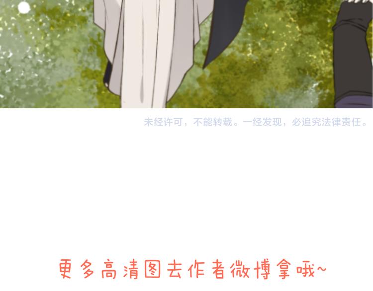 我男票是锦衣卫韩漫全集-第54话 还好有你保护我无删减无遮挡章节图片 