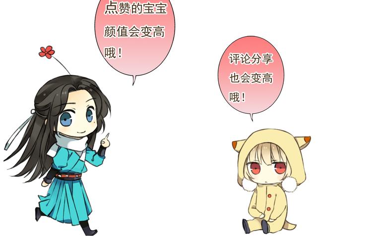 我男票是锦衣卫韩漫全集-第54话 还好有你保护我无删减无遮挡章节图片 