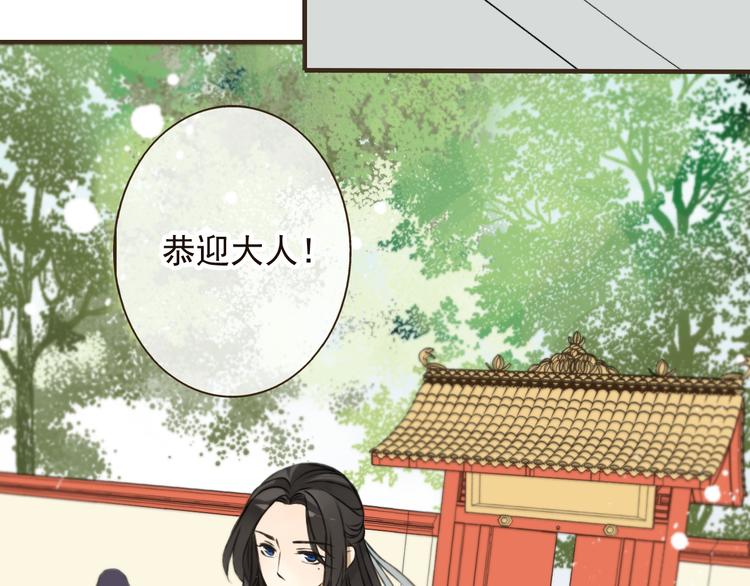 我男票是锦衣卫韩漫全集-第54话 还好有你保护我无删减无遮挡章节图片 