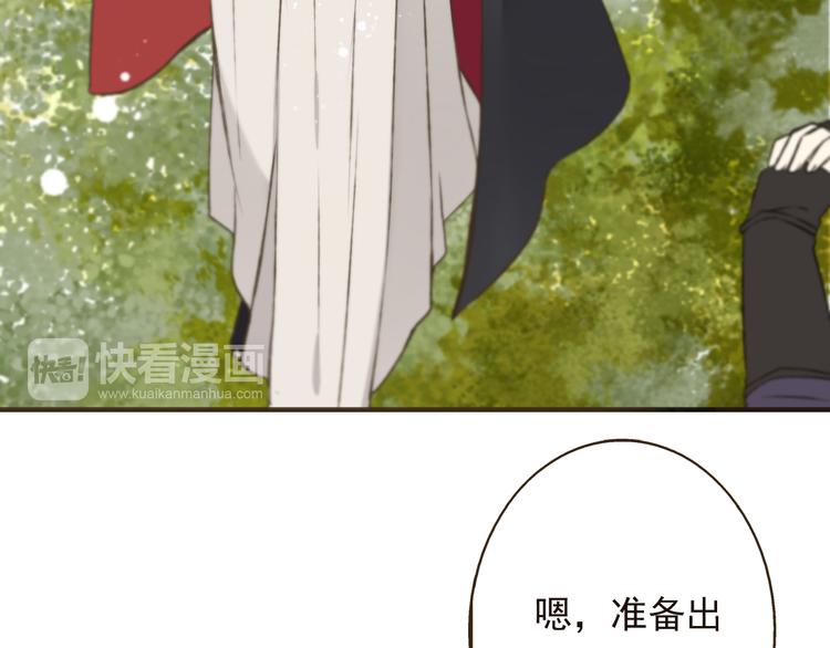 我男票是锦衣卫韩漫全集-第54话 还好有你保护我无删减无遮挡章节图片 