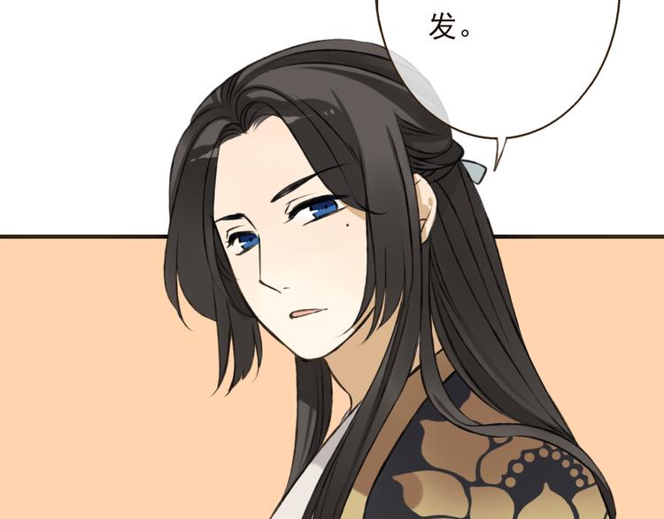 我男票是锦衣卫韩漫全集-第54话 还好有你保护我无删减无遮挡章节图片 