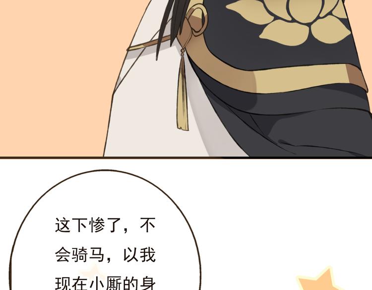我男票是锦衣卫韩漫全集-第54话 还好有你保护我无删减无遮挡章节图片 