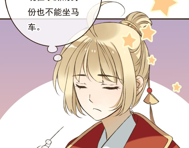 我男票是锦衣卫韩漫全集-第54话 还好有你保护我无删减无遮挡章节图片 