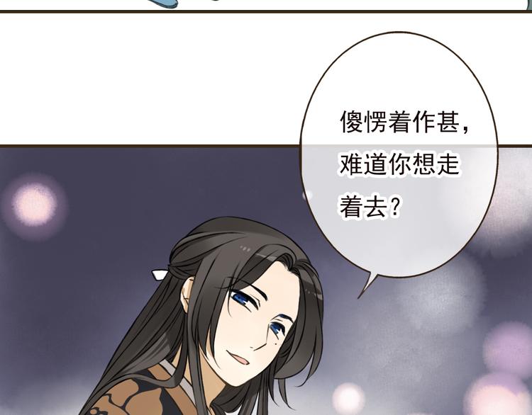 我男票是锦衣卫韩漫全集-第54话 还好有你保护我无删减无遮挡章节图片 