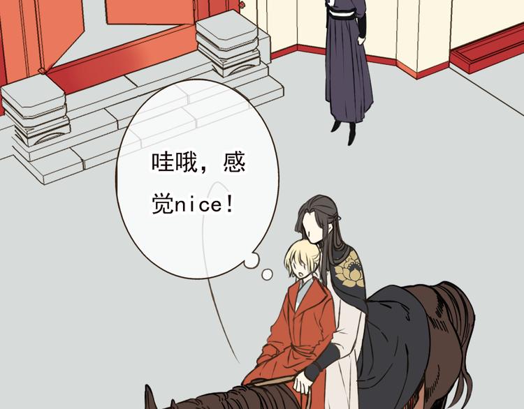 我男票是锦衣卫韩漫全集-第54话 还好有你保护我无删减无遮挡章节图片 