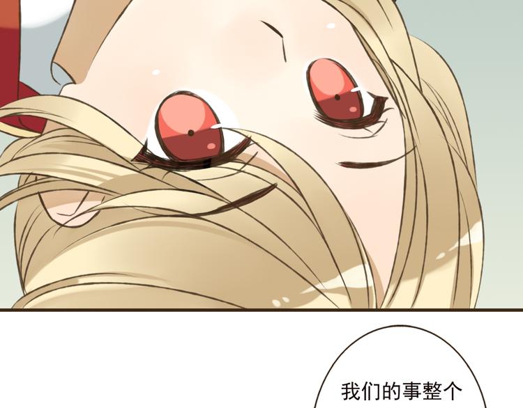 我男票是锦衣卫韩漫全集-第54话 还好有你保护我无删减无遮挡章节图片 