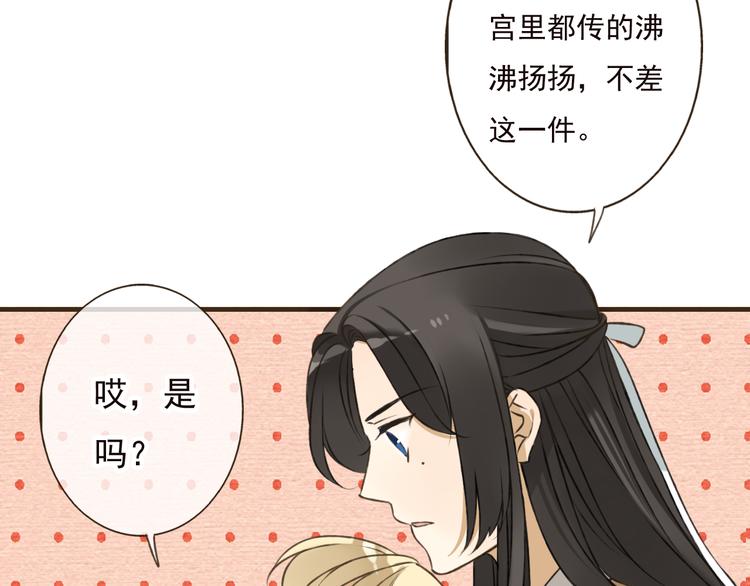 我男票是锦衣卫韩漫全集-第54话 还好有你保护我无删减无遮挡章节图片 