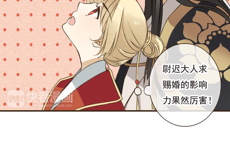 我男票是锦衣卫韩漫全集-第54话 还好有你保护我无删减无遮挡章节图片 