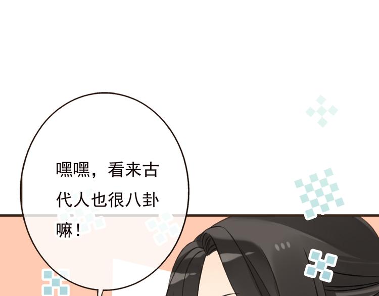 我男票是锦衣卫韩漫全集-第54话 还好有你保护我无删减无遮挡章节图片 