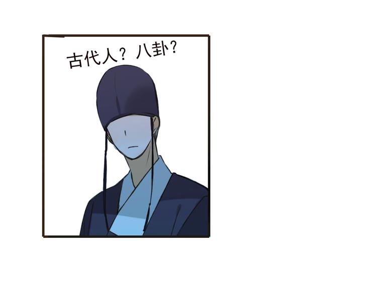 我男票是锦衣卫韩漫全集-第54话 还好有你保护我无删减无遮挡章节图片 