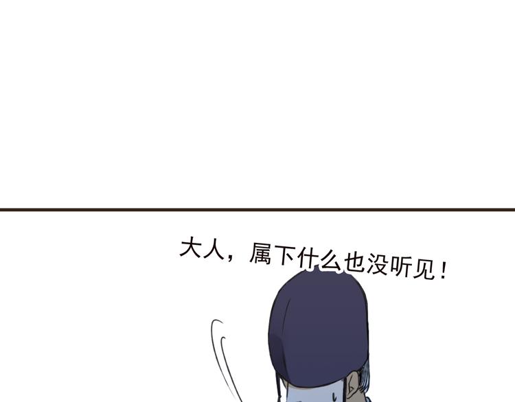 我男票是锦衣卫韩漫全集-第54话 还好有你保护我无删减无遮挡章节图片 