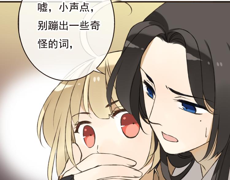 我男票是锦衣卫韩漫全集-第54话 还好有你保护我无删减无遮挡章节图片 