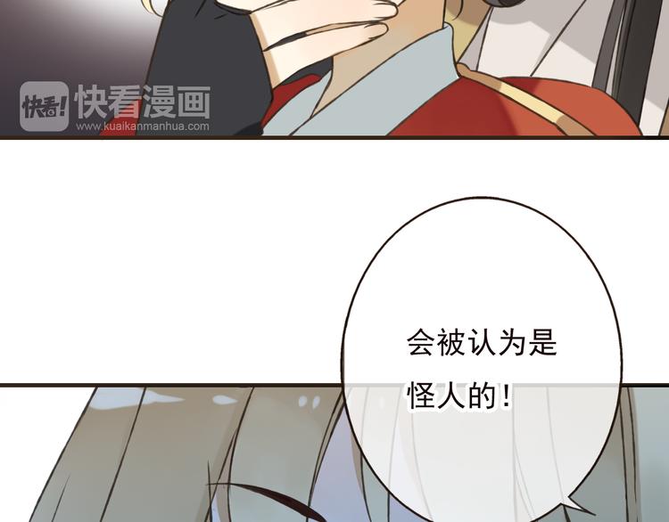 我男票是锦衣卫韩漫全集-第54话 还好有你保护我无删减无遮挡章节图片 