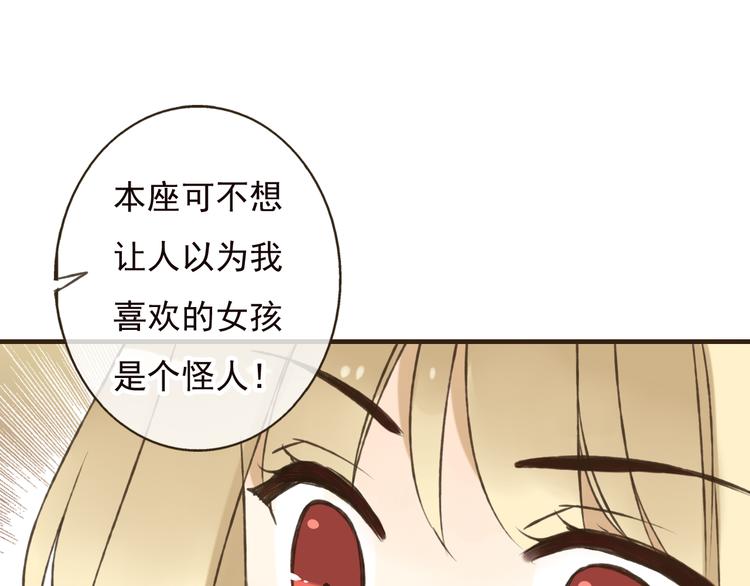 我男票是锦衣卫韩漫全集-第54话 还好有你保护我无删减无遮挡章节图片 