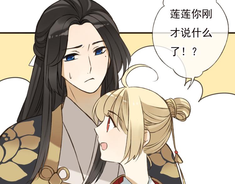 我男票是锦衣卫韩漫全集-第54话 还好有你保护我无删减无遮挡章节图片 