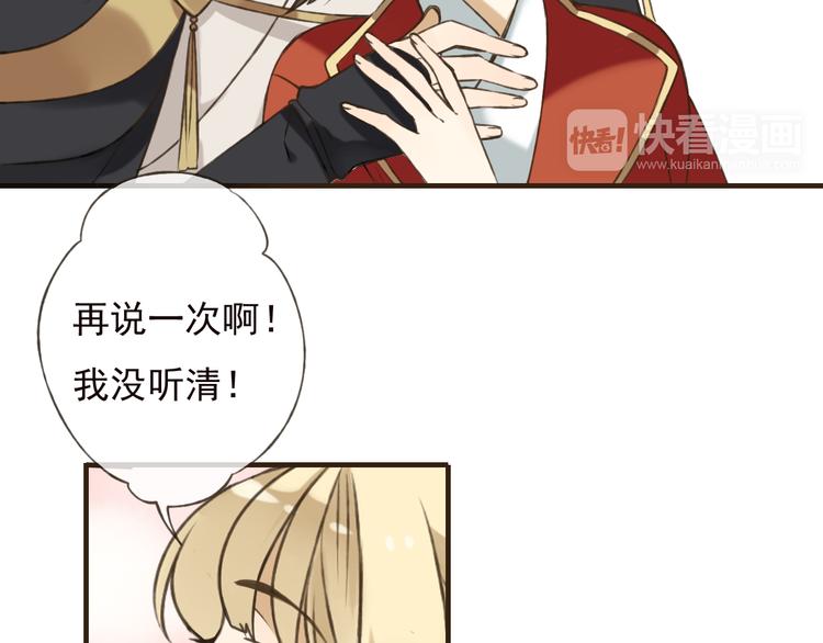 我男票是锦衣卫韩漫全集-第54话 还好有你保护我无删减无遮挡章节图片 