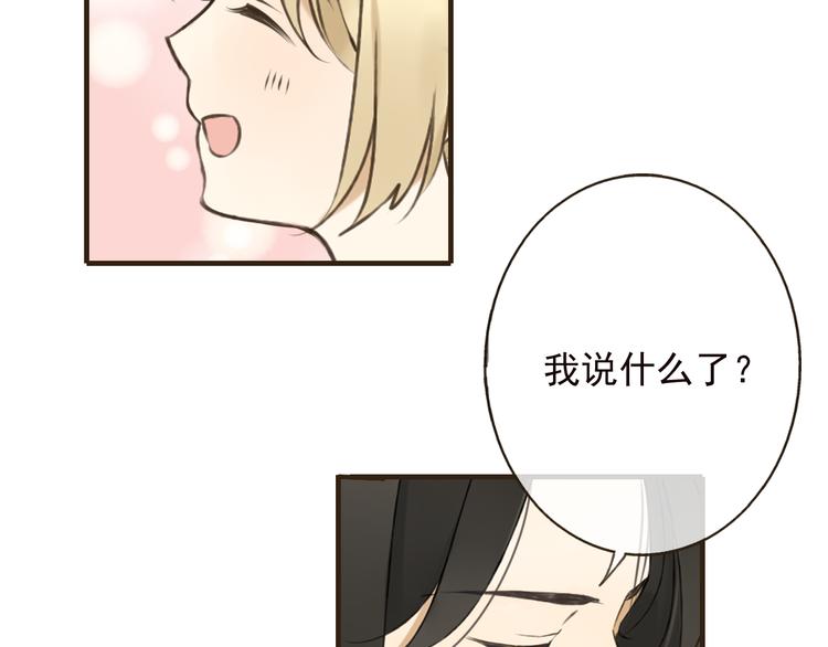 我男票是锦衣卫韩漫全集-第54话 还好有你保护我无删减无遮挡章节图片 