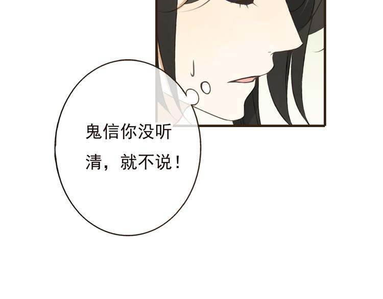 我男票是锦衣卫韩漫全集-第54话 还好有你保护我无删减无遮挡章节图片 