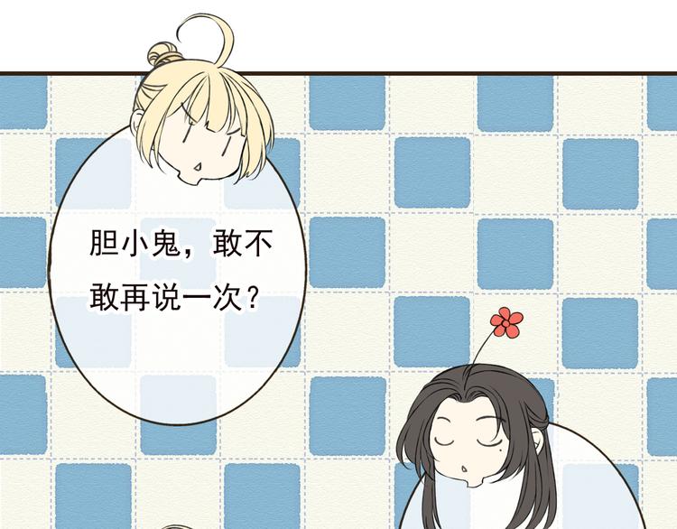 我男票是锦衣卫韩漫全集-第54话 还好有你保护我无删减无遮挡章节图片 