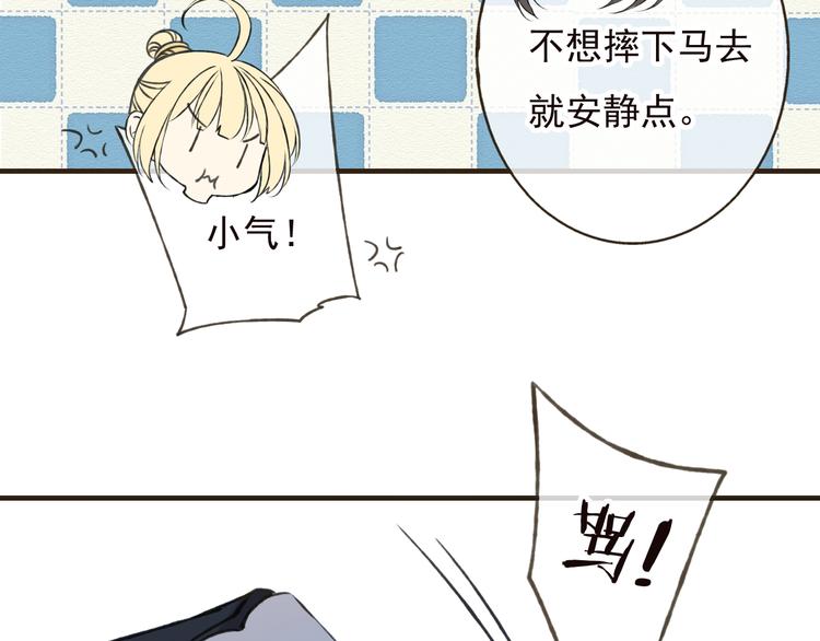 我男票是锦衣卫韩漫全集-第54话 还好有你保护我无删减无遮挡章节图片 