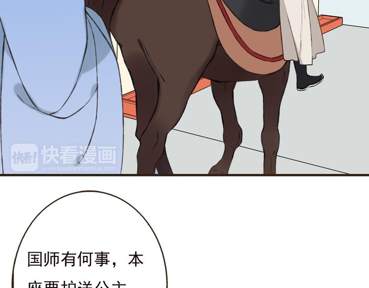 我男票是锦衣卫韩漫全集-第54话 还好有你保护我无删减无遮挡章节图片 