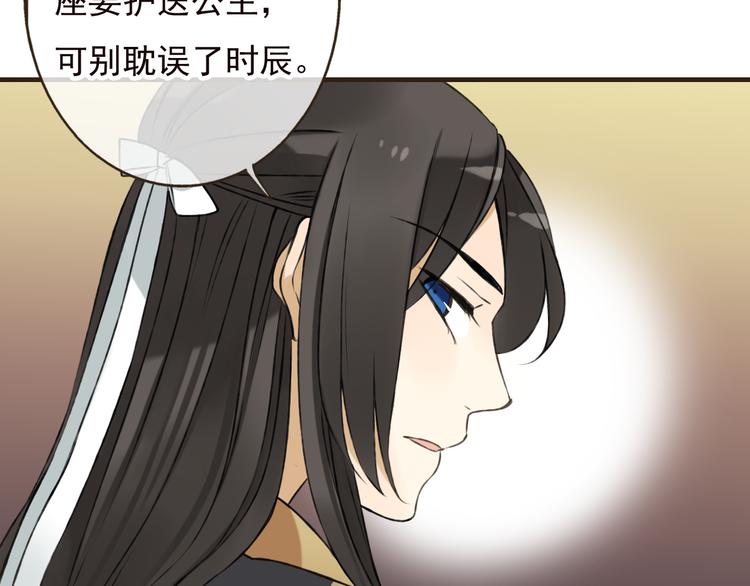 我男票是锦衣卫韩漫全集-第54话 还好有你保护我无删减无遮挡章节图片 