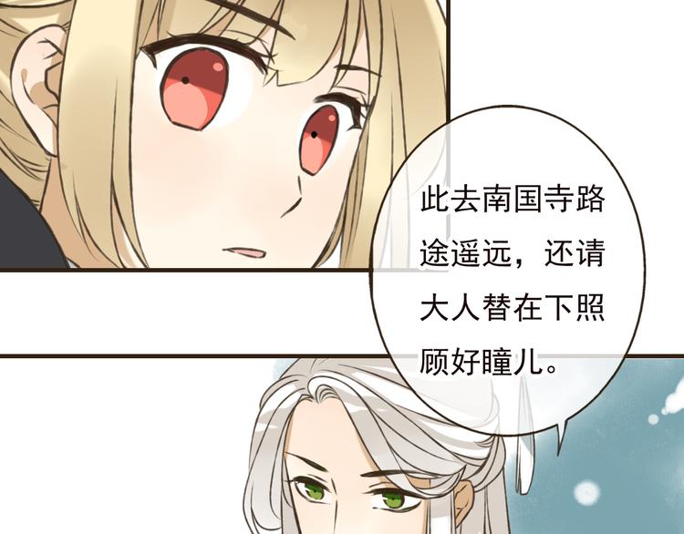 我男票是锦衣卫韩漫全集-第54话 还好有你保护我无删减无遮挡章节图片 