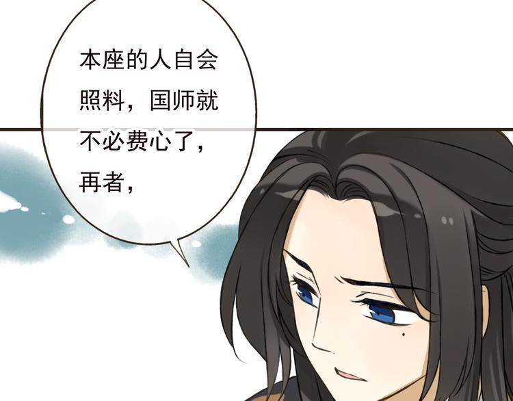我男票是锦衣卫韩漫全集-第54话 还好有你保护我无删减无遮挡章节图片 
