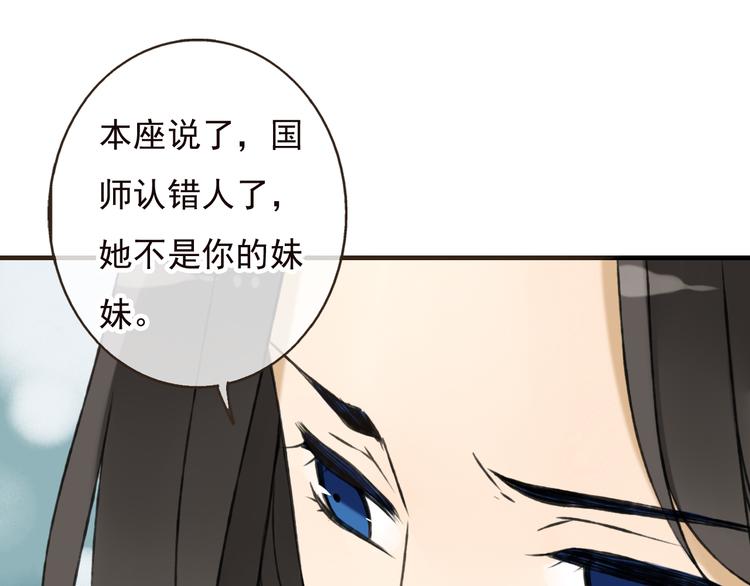 我男票是锦衣卫韩漫全集-第54话 还好有你保护我无删减无遮挡章节图片 