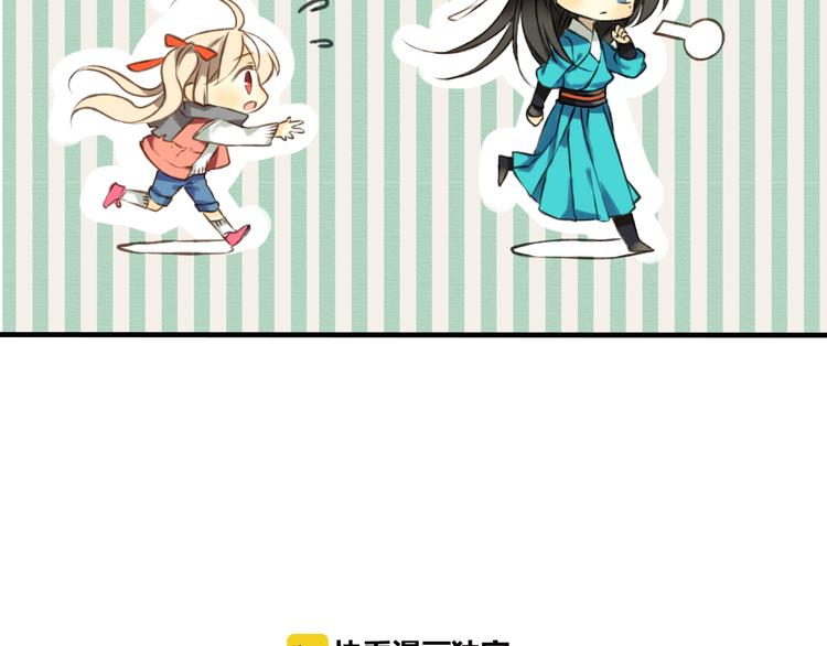 我男票是锦衣卫韩漫全集-第54话 还好有你保护我无删减无遮挡章节图片 