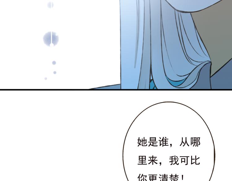 我男票是锦衣卫韩漫全集-第54话 还好有你保护我无删减无遮挡章节图片 
