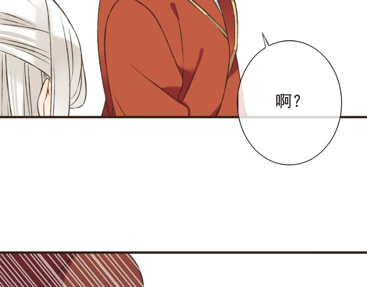 我男票是锦衣卫韩漫全集-第54话 还好有你保护我无删减无遮挡章节图片 