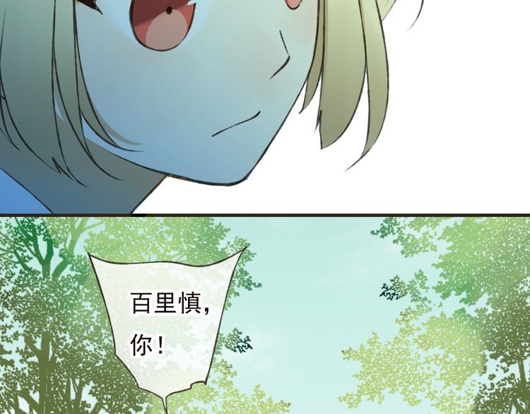 我男票是锦衣卫韩漫全集-第54话 还好有你保护我无删减无遮挡章节图片 