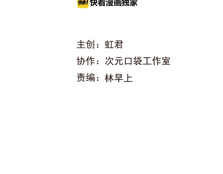 我男票是锦衣卫韩漫全集-第54话 还好有你保护我无删减无遮挡章节图片 