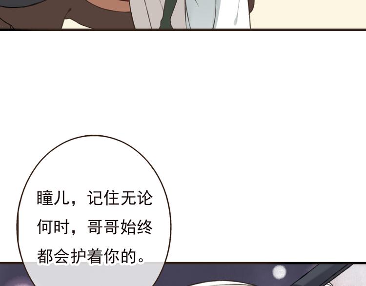 我男票是锦衣卫韩漫全集-第54话 还好有你保护我无删减无遮挡章节图片 