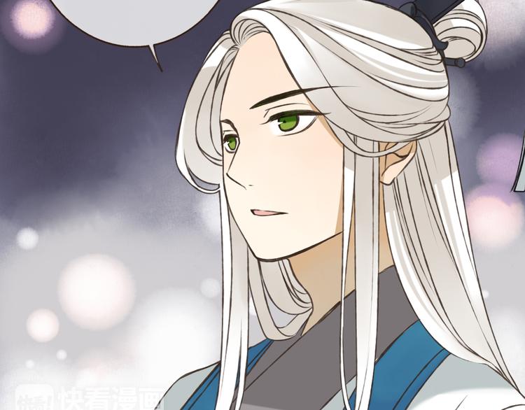 我男票是锦衣卫韩漫全集-第54话 还好有你保护我无删减无遮挡章节图片 