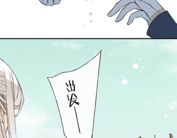 我男票是锦衣卫韩漫全集-第54话 还好有你保护我无删减无遮挡章节图片 