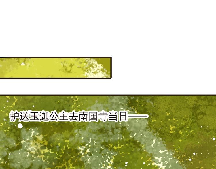 我男票是锦衣卫韩漫全集-第54话 还好有你保护我无删减无遮挡章节图片 