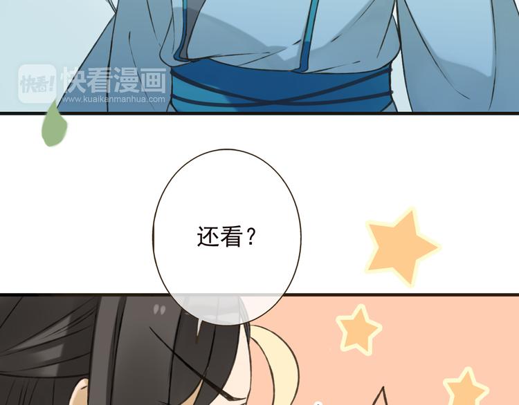 我男票是锦衣卫韩漫全集-第54话 还好有你保护我无删减无遮挡章节图片 