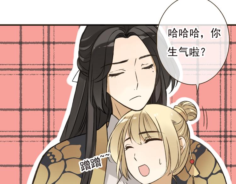 我男票是锦衣卫韩漫全集-第54话 还好有你保护我无删减无遮挡章节图片 