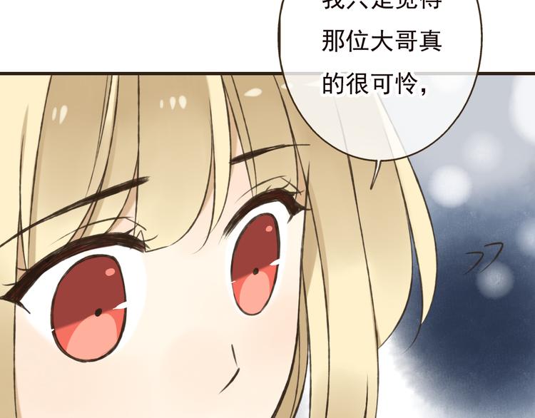 我男票是锦衣卫韩漫全集-第54话 还好有你保护我无删减无遮挡章节图片 