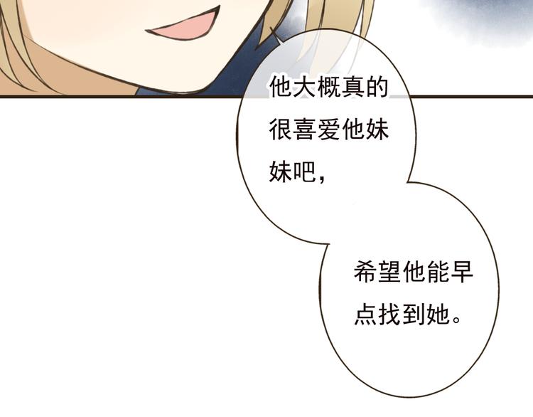 我男票是锦衣卫韩漫全集-第54话 还好有你保护我无删减无遮挡章节图片 