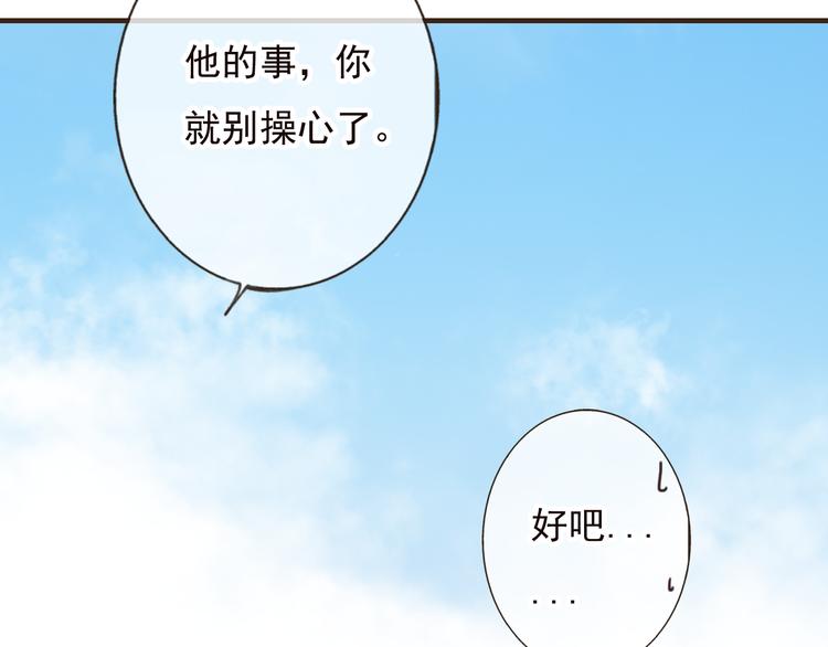 我男票是锦衣卫韩漫全集-第54话 还好有你保护我无删减无遮挡章节图片 