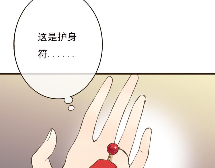 我男票是锦衣卫韩漫全集-第54话 还好有你保护我无删减无遮挡章节图片 