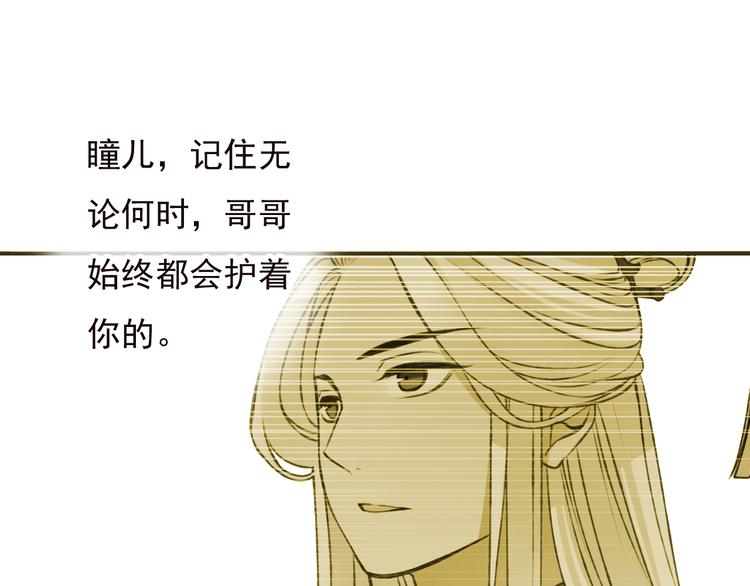 我男票是锦衣卫韩漫全集-第54话 还好有你保护我无删减无遮挡章节图片 