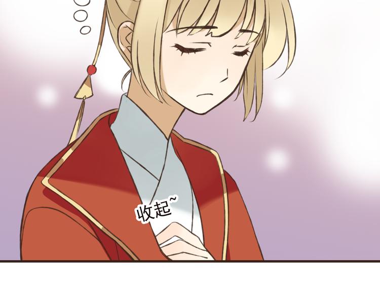 我男票是锦衣卫韩漫全集-第54话 还好有你保护我无删减无遮挡章节图片 