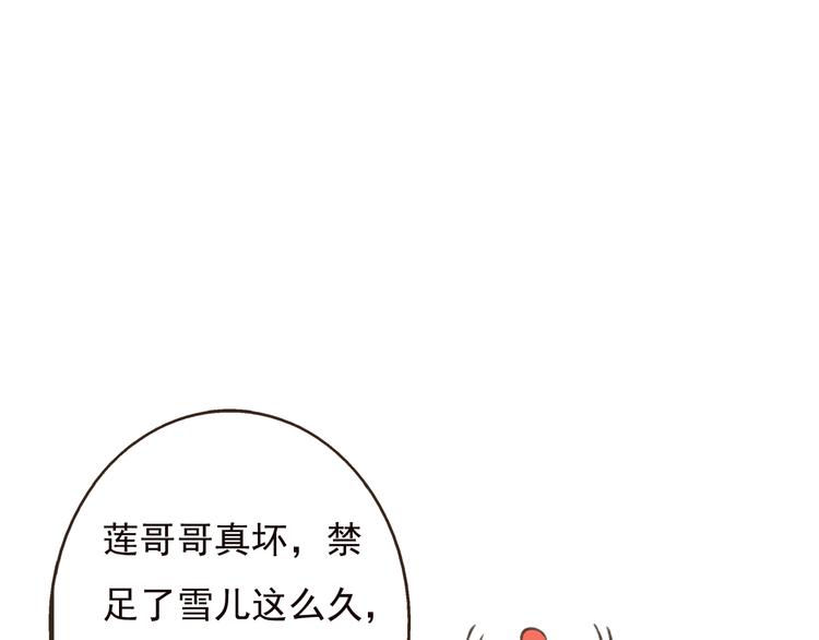 我男票是锦衣卫韩漫全集-第55话 教我骑马吧无删减无遮挡章节图片 