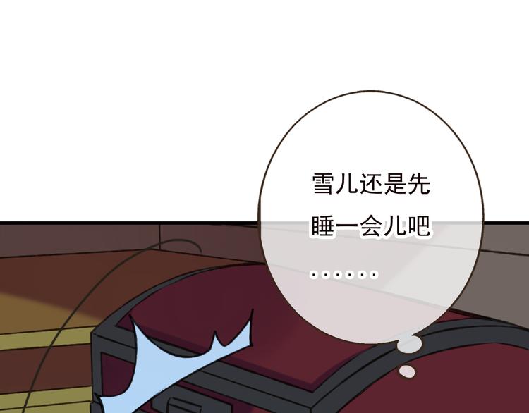 我男票是锦衣卫韩漫全集-第55话 教我骑马吧无删减无遮挡章节图片 