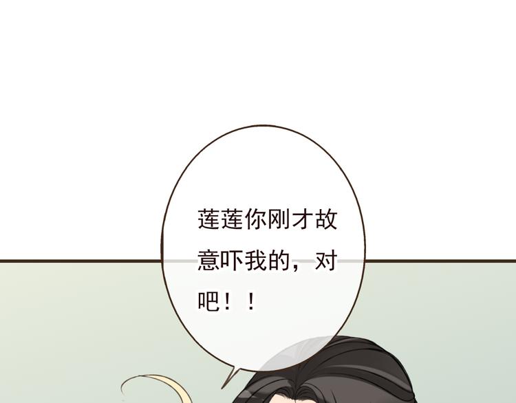 我男票是锦衣卫韩漫全集-第55话 教我骑马吧无删减无遮挡章节图片 